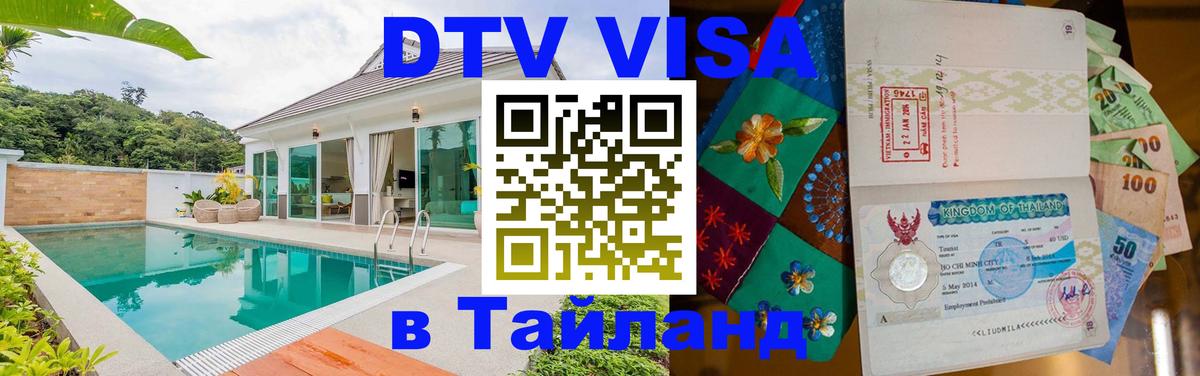 Оформление DTV визы под ключ: стоимость и тарифы, только загранпаспорт - Панама 